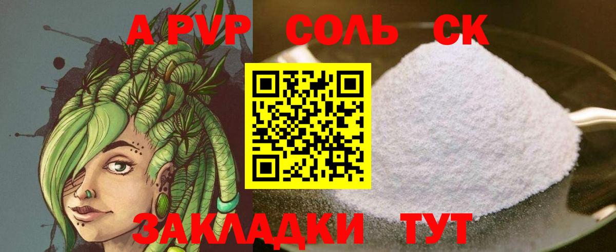 Менделеевск  A-PVP крисы CK  A-PVP мука  Alpha PVP мука  Вход с VPN 