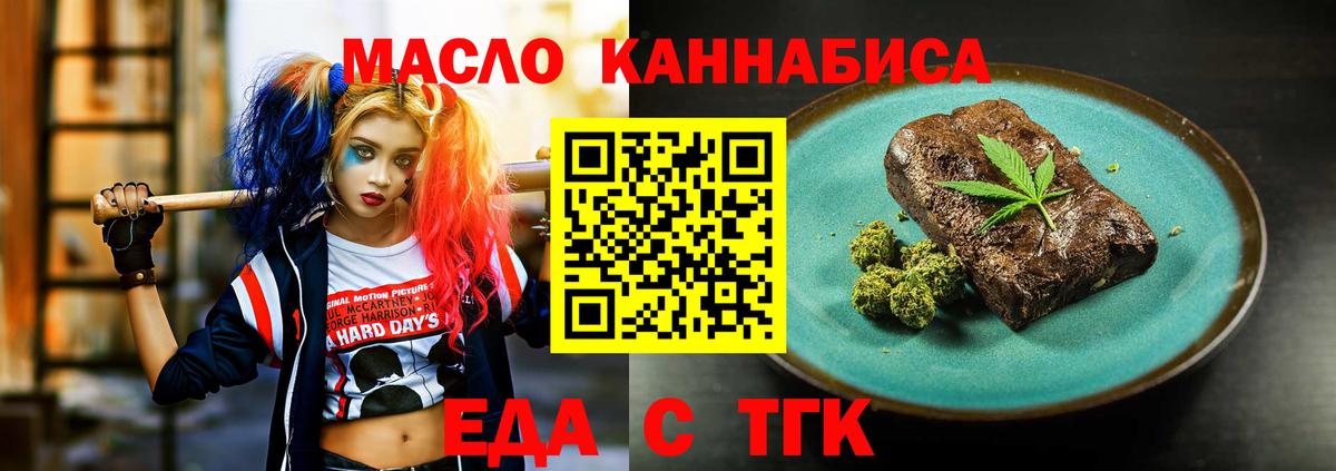 Печенье с ТГК марихуана Менделеевск