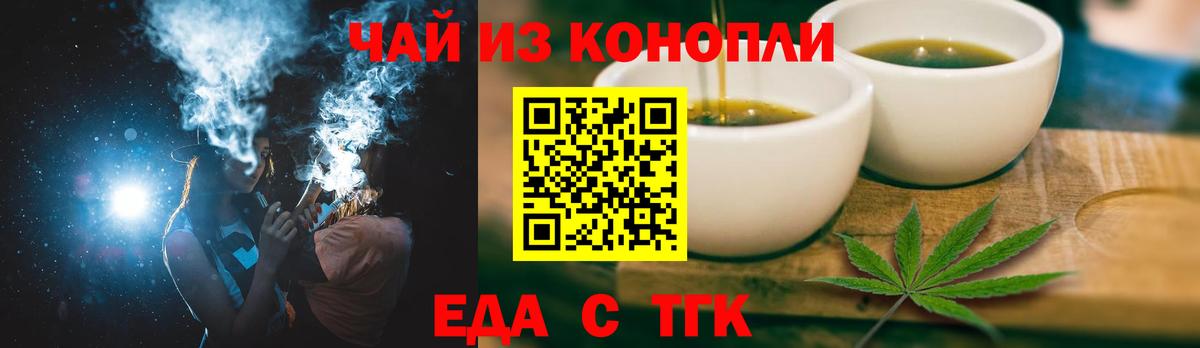 Менделеевск  Cannafood марихуана  Вход с VPN 