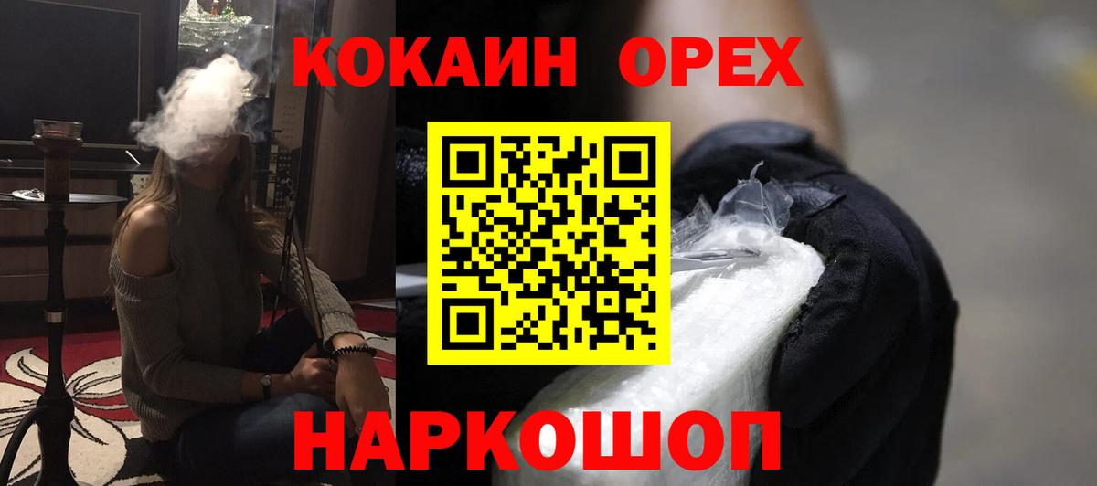 КОКАИН 98% Менделеевск