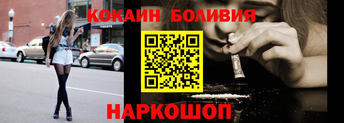 Менделеевск  Кокаин Перу  Вход с VPN 
