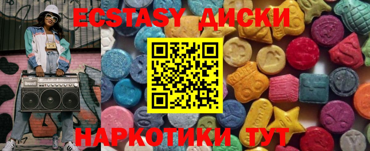 ЭКСТАЗИ 300 mg  Вход с VPN  Ecstasy  что такое   Менделеевск 