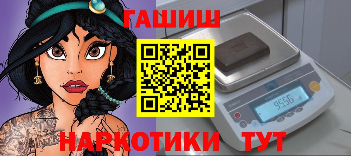 купить наркоту  Вход с VPN  ГАШ  Менделеевск  ГАШИШ индика сатива 