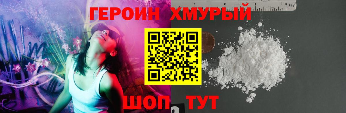 Менделеевск  Героин Heroin  Вход с VPN 