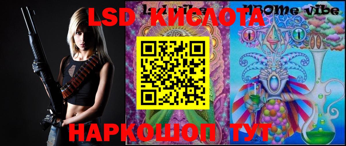 LSD-25 экстази кислота Менделеевск