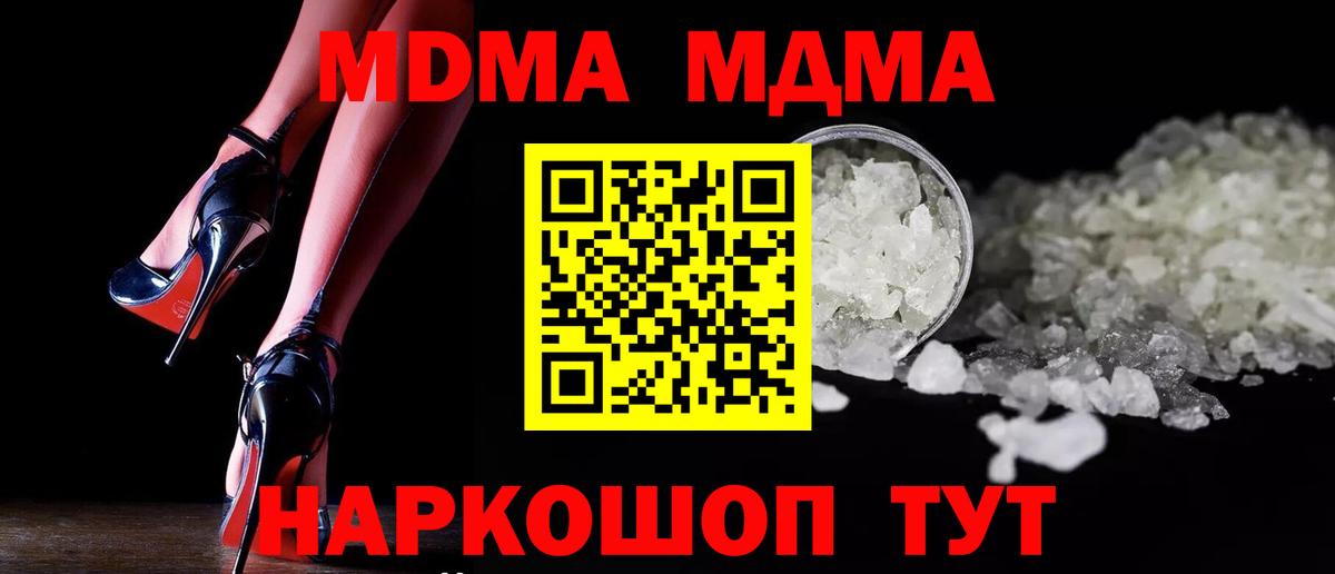 МДМА кристаллы Менделеевск