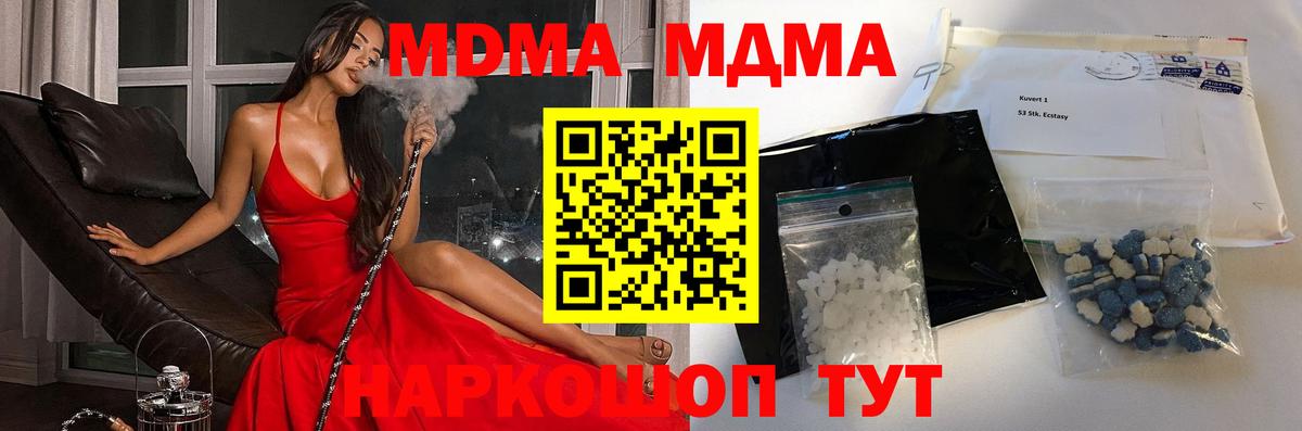 MDMA  МДМА crystal  Вход с VPN  Менделеевск  МДМА Molly 