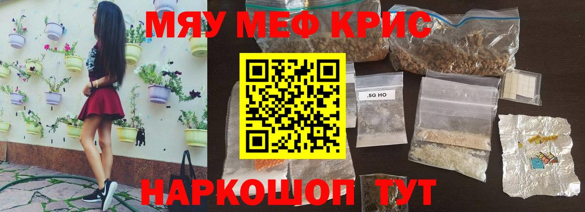 Менделеевск  МЕФ  Вход с VPN  МЕФ кристаллы 