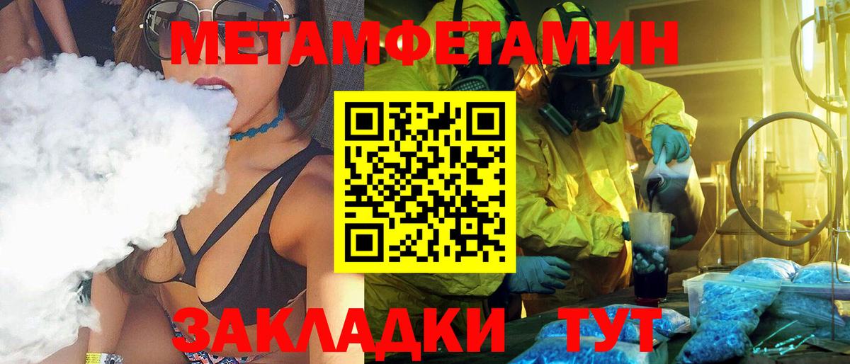 Первитин витя  Метамфетамин  Менделеевск  Вход с VPN 