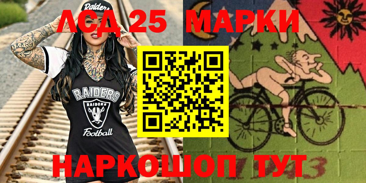 Менделеевск  Марки NBOMe 1,5мг  Вход с VPN 