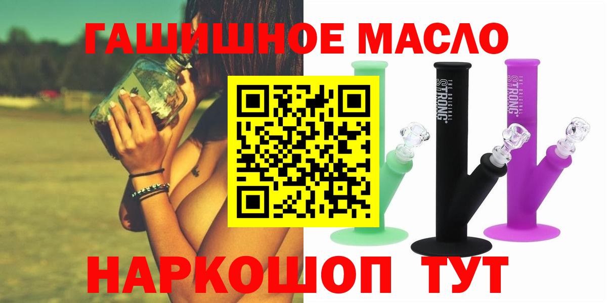ТГК концентрат  Вход с VPN  Менделеевск 