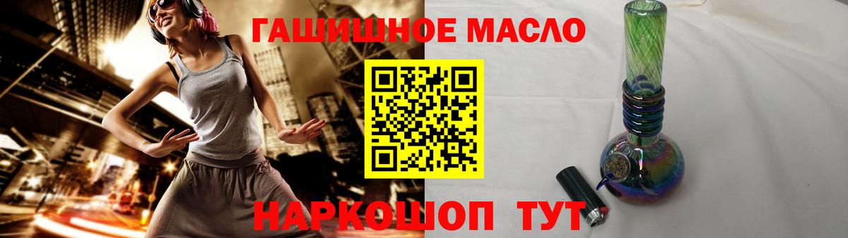 Дистиллят ТГК гашишное масло Менделеевск